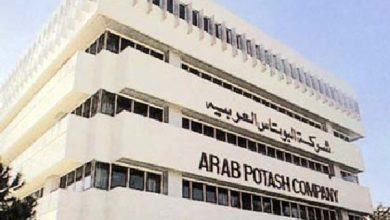 مبنى شركة البوتاس العربية - (ارشيفية)